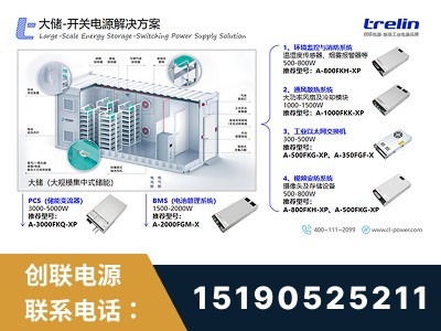江阴-开关电源解决方案