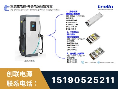 江阴-开关电源解决方案