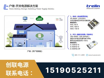 江阴-开关电源解决方案